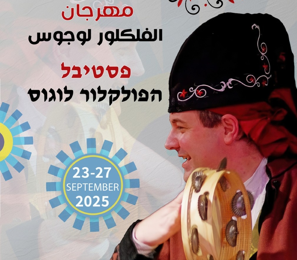 Jose Antonio Caravan 2025 – Haifa Israel